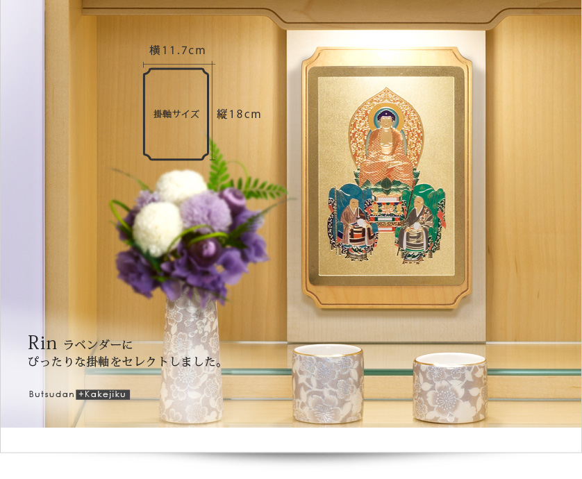 掛軸