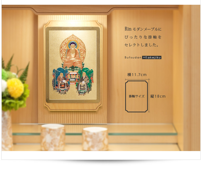 掛軸
