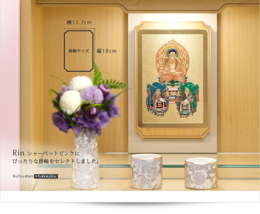 掛軸