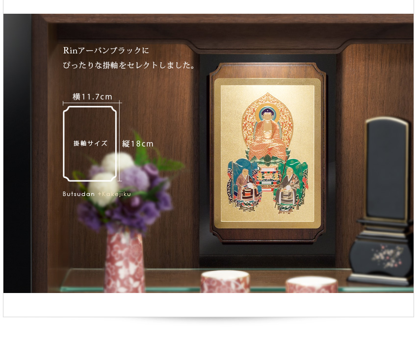 掛軸