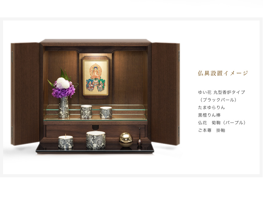 モダンミニ仏壇 本体のみ リン ウッドタイプ〔高さ40.7 幅44 奥行26cm