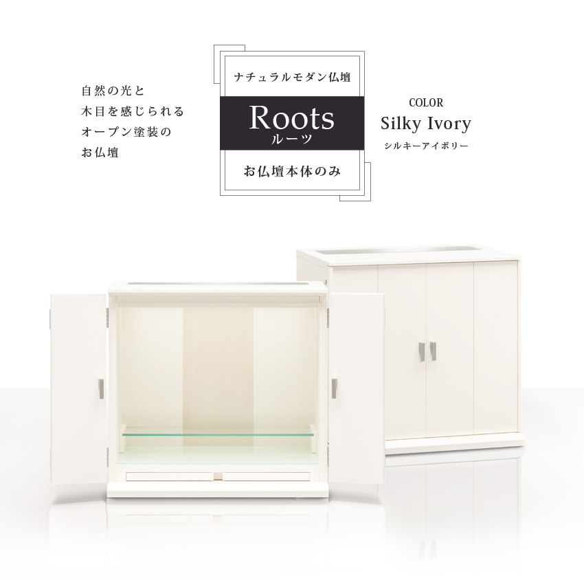 ルーツ　iv　本体のみ