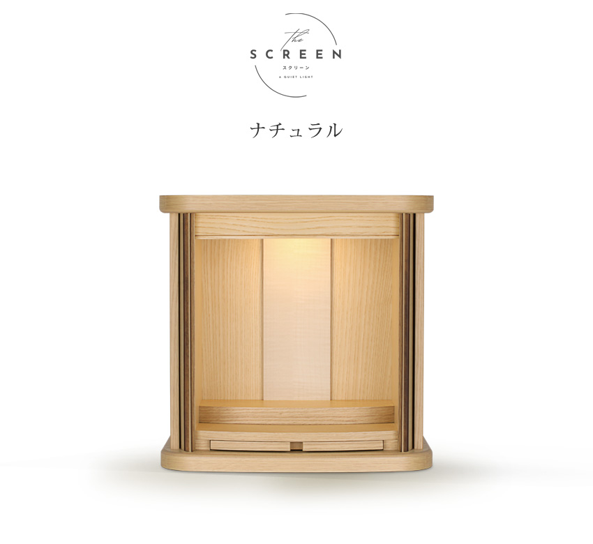 ミニ仏壇 本体のみ スクリーン 〔高さ38 幅38.5 奥行23cm〕国産 日本製