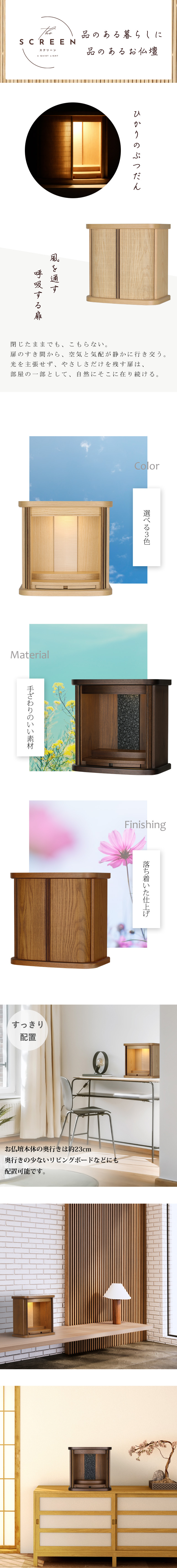 ミニ仏壇 本体のみ スクリーン 〔高さ38 幅38.5 奥行23cm〕国産 日本製