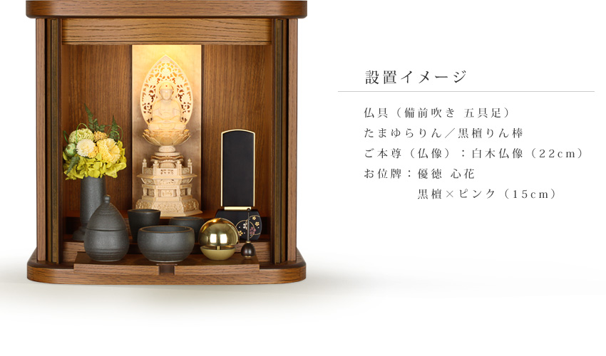 ミニ仏壇 本体のみ スクリーン 〔高さ38 幅38.5 奥行23cm〕国産 日本製