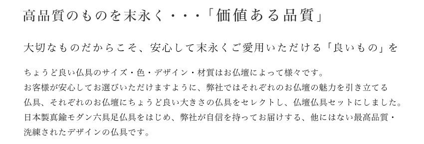 価値ある品質
