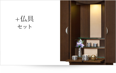 仏具セット