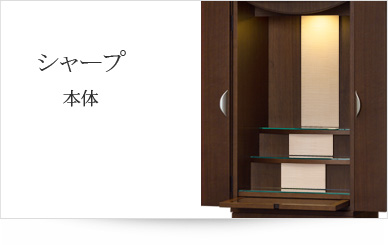 お仏壇本体のみ
