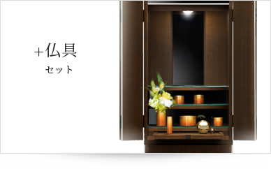 仏具セット
