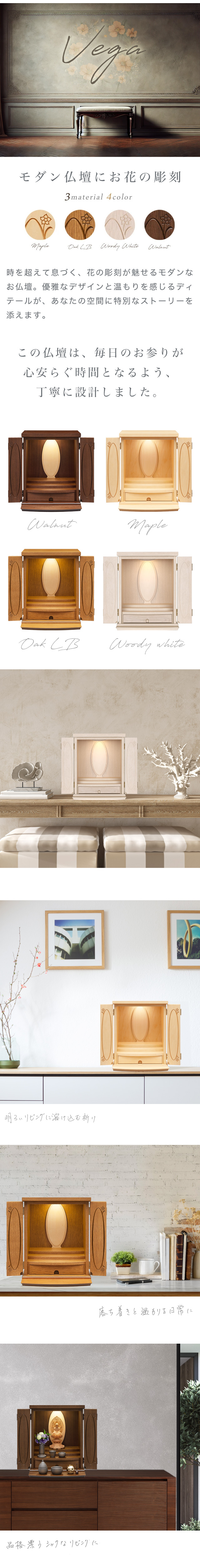 ミニ仏壇 本体のみ ベガ〔高さ43.5 幅35 奥行29cm〕国産 日本製