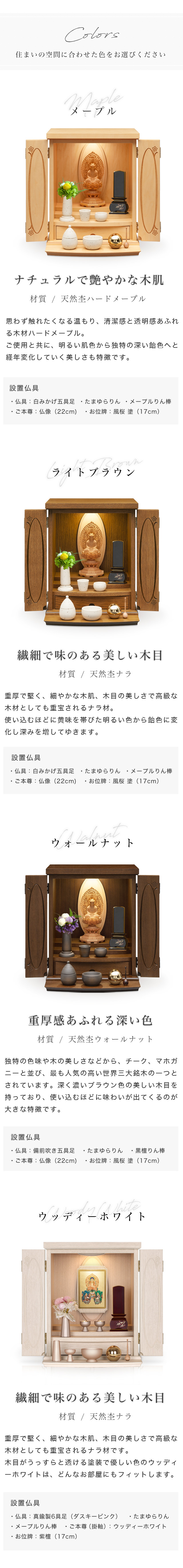 ミニ仏壇 本体のみ ベガ〔高さ43.5 幅35 奥行29cm〕国産 日本製