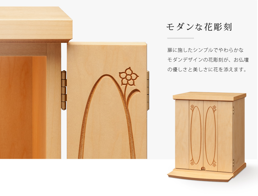 扉に施したモダンな花彫刻