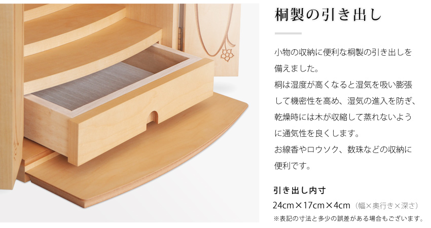 小物の収納に便利な桐製の引き出し