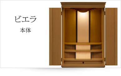 お仏壇本体のみ