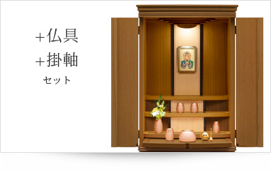 仏具＋掛軸セット