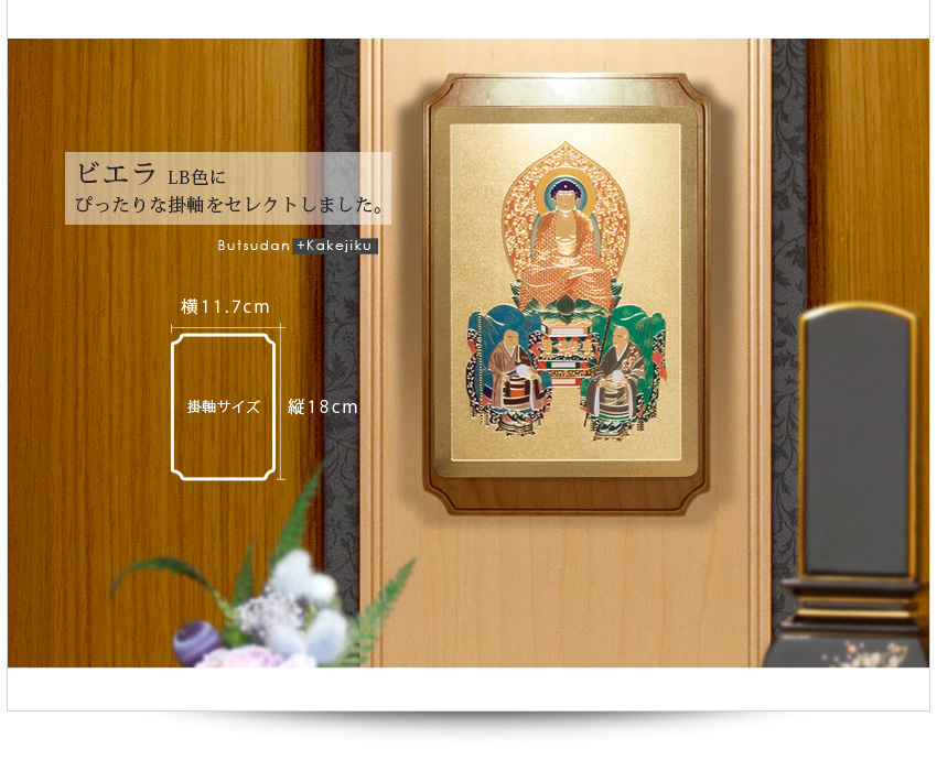 掛軸