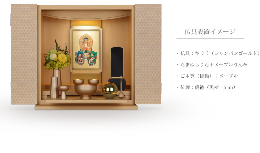 仏壇 モダン 日本製 国産 手元供養
