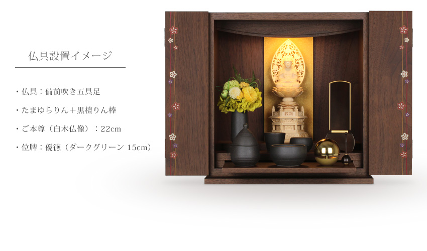 仏壇 モダン 日本製 国産 手元供養