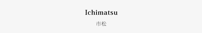 仏壇 モダン 日本製 国産 手元供養