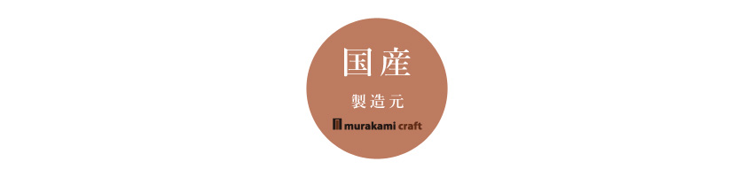 仏壇 モダン 日本製 国産 手元供養